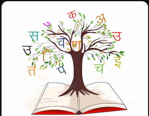 Hindi Test Image